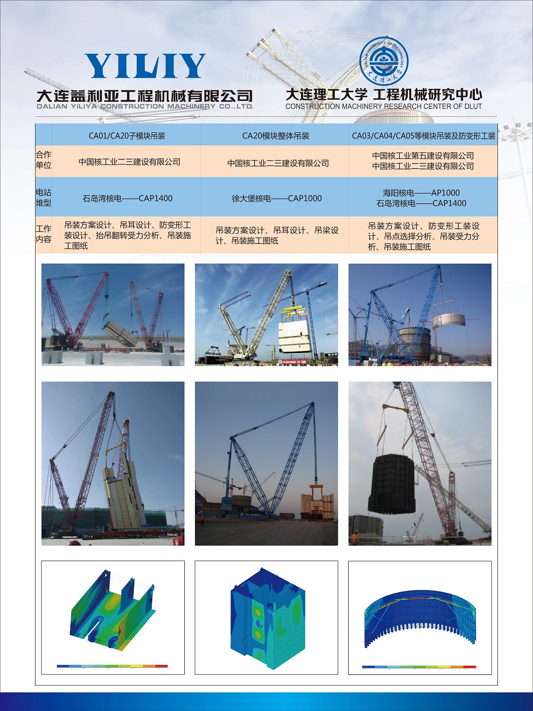 核電建設04.jpg
